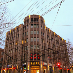 Exterior view of 4F Fuxing Commerical Building, 139 Ruijin Road (No.1), Huangpu District